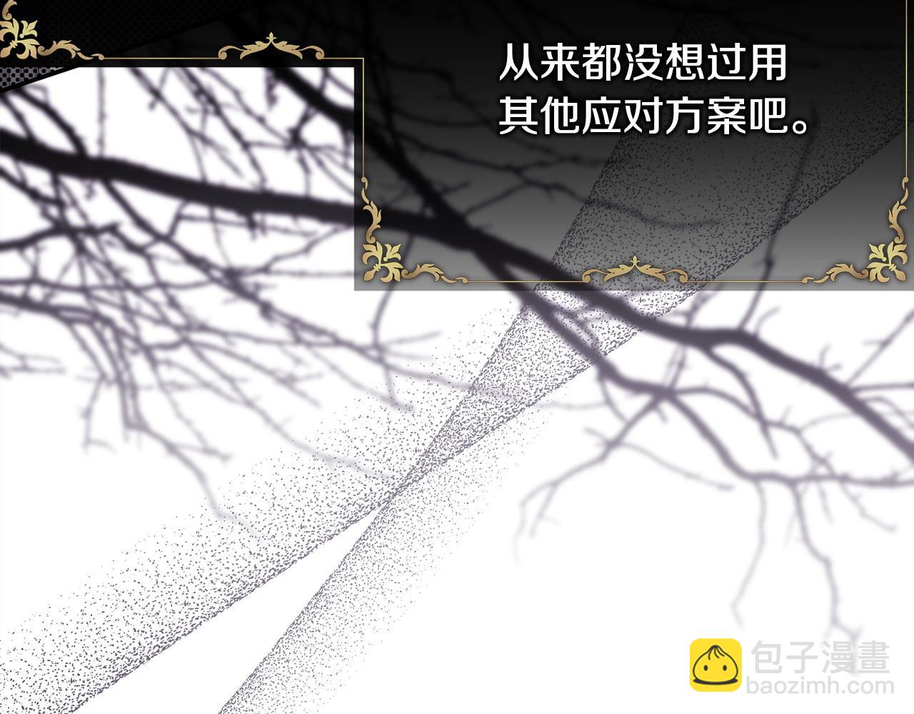 反正是歐風小甜漫 - 第66話 一不小心收到豪宅(4/8) - 2