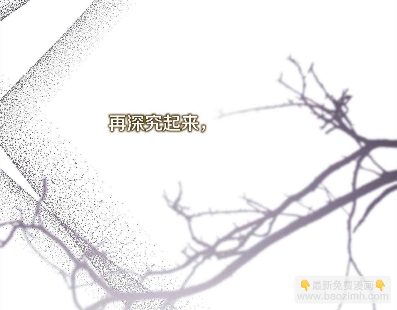 反正是歐風小甜漫 - 第66話 一不小心收到豪宅(4/8) - 3