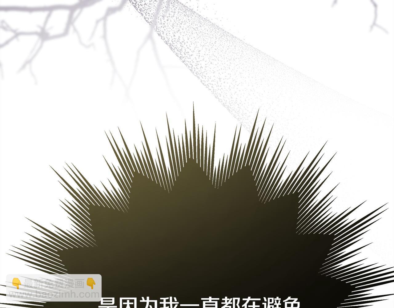 反正是歐風小甜漫 - 第66話 一不小心收到豪宅(4/8) - 4