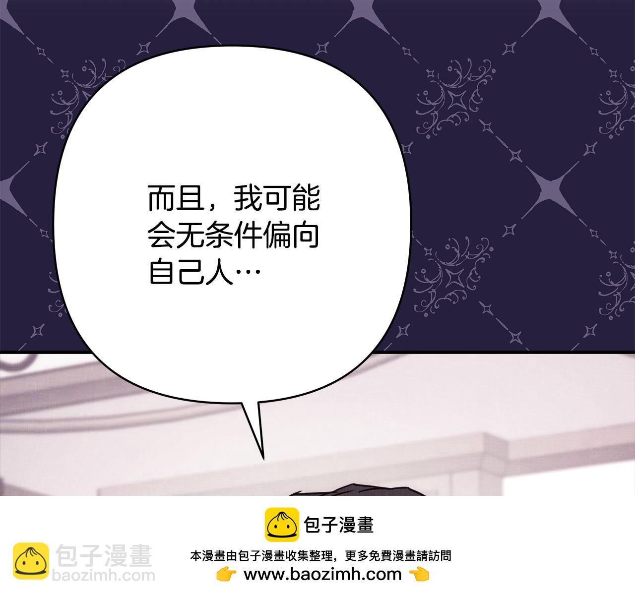 反正是歐風小甜漫 - 第66話 一不小心收到豪宅(4/8) - 6