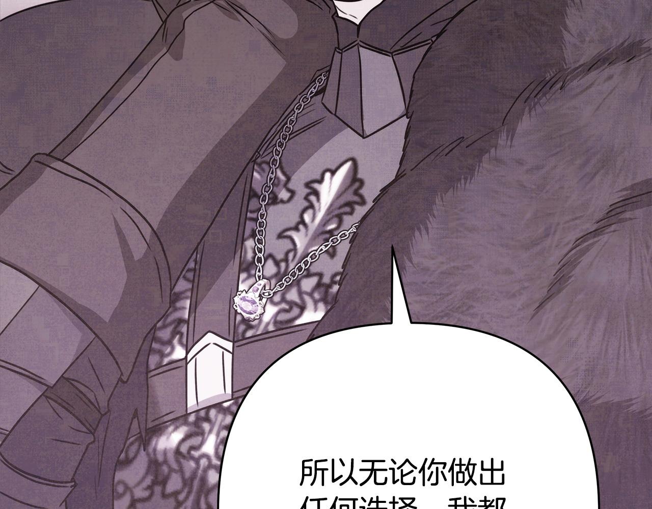 反正是歐風小甜漫 - 第66話 一不小心收到豪宅(5/8) - 6