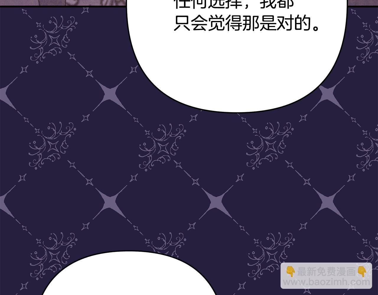 反正是歐風小甜漫 - 第66話 一不小心收到豪宅(5/8) - 7