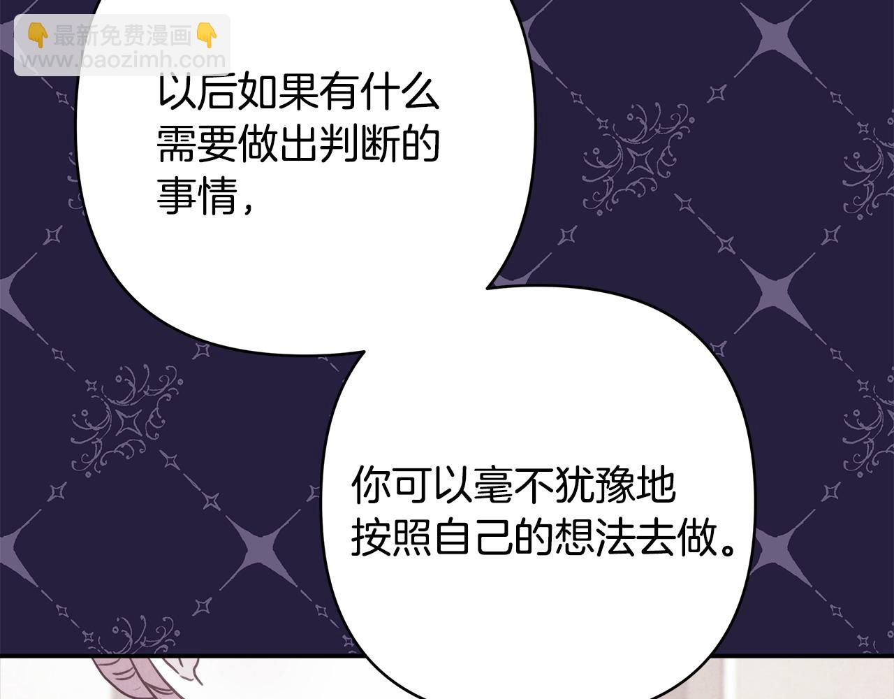 反正是歐風小甜漫 - 第66話 一不小心收到豪宅(5/8) - 8