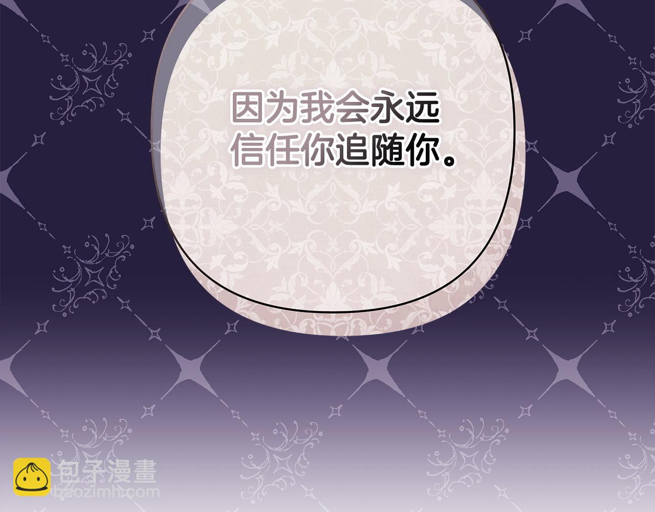 反正是歐風小甜漫 - 第66話 一不小心收到豪宅(5/8) - 3