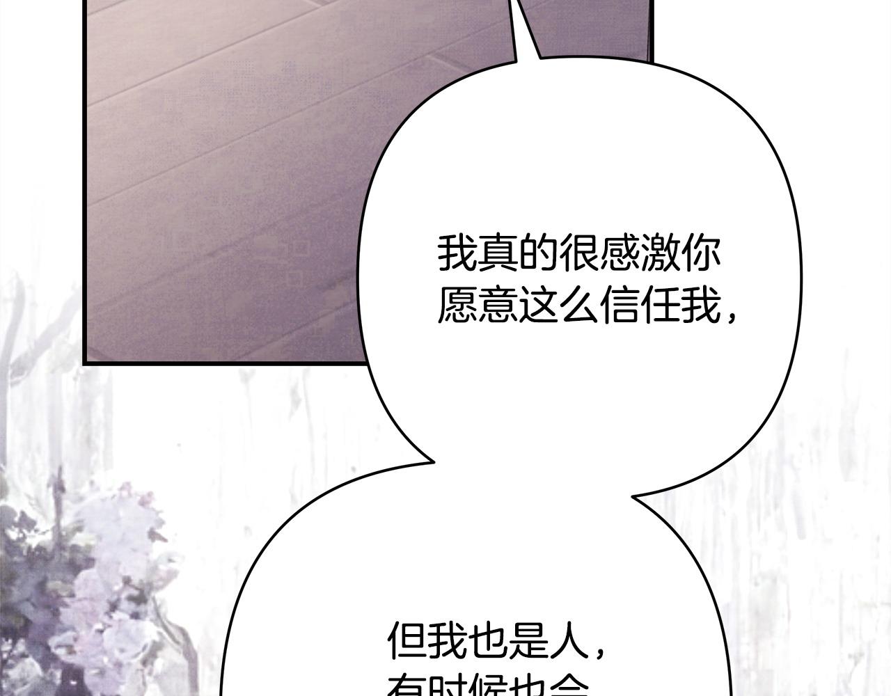 反正是歐風小甜漫 - 第66話 一不小心收到豪宅(5/8) - 7