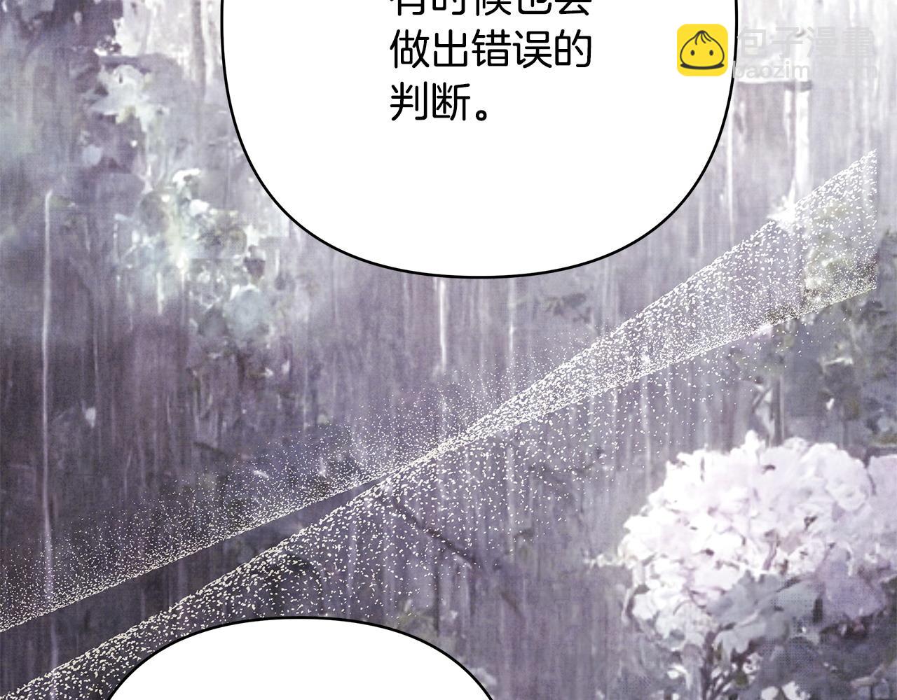 反正是歐風小甜漫 - 第66話 一不小心收到豪宅(5/8) - 8