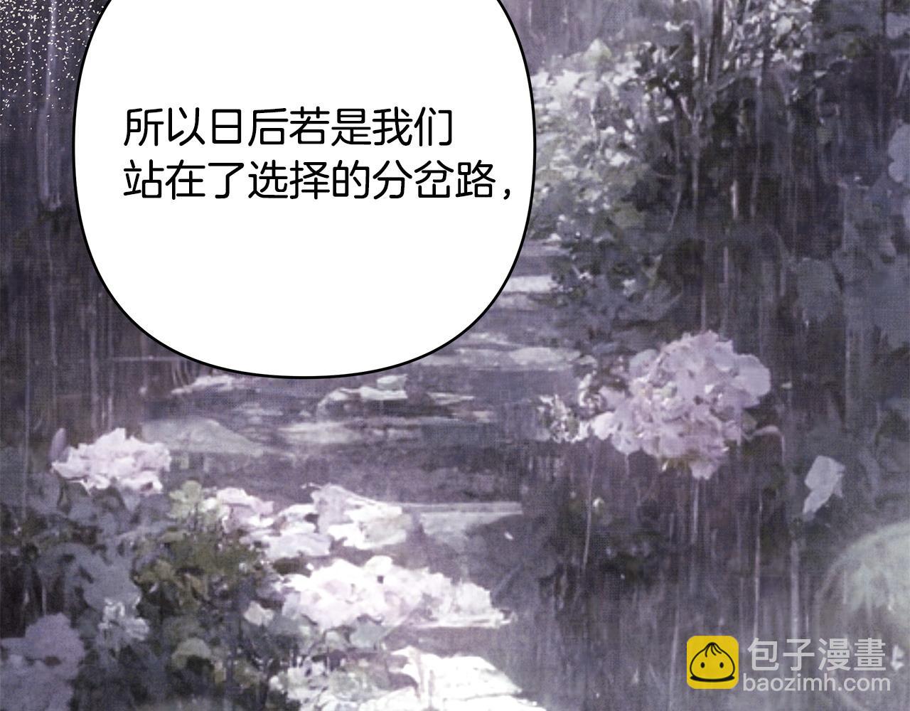 反正是歐風小甜漫 - 第66話 一不小心收到豪宅(5/8) - 1