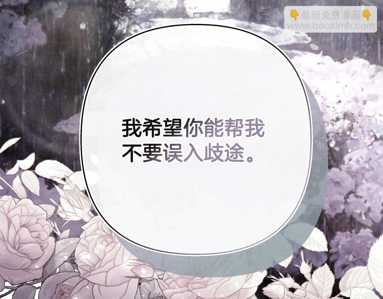 反正是歐風小甜漫 - 第66話 一不小心收到豪宅(5/8) - 2