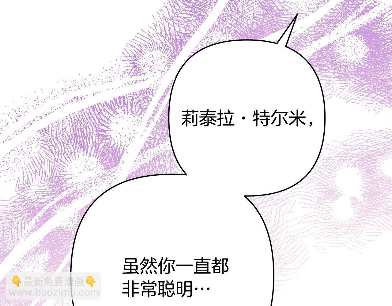 反正是歐風小甜漫 - 第66話 一不小心收到豪宅(5/8) - 6