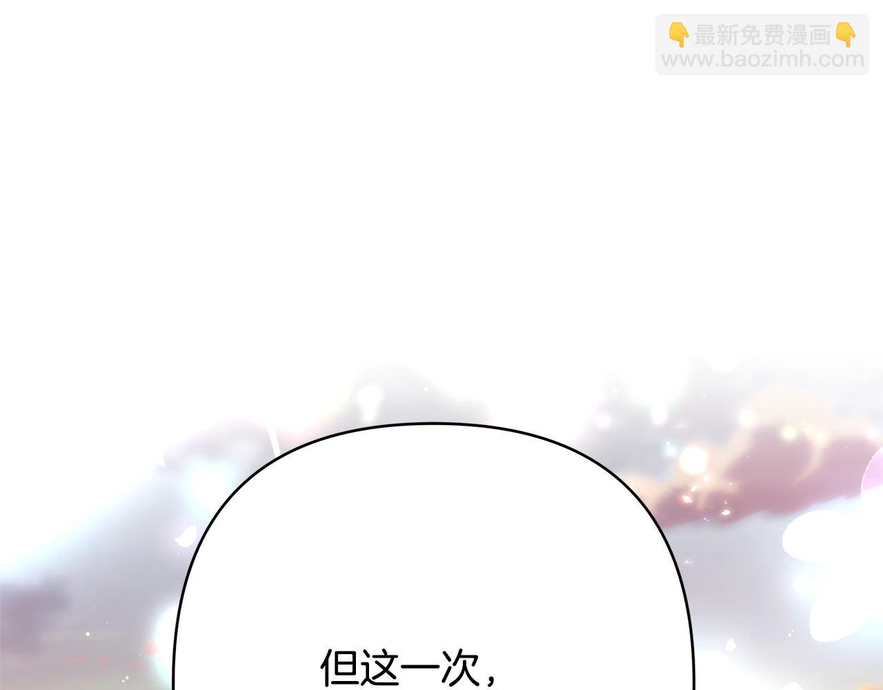 反正是歐風小甜漫 - 第66話 一不小心收到豪宅(5/8) - 8