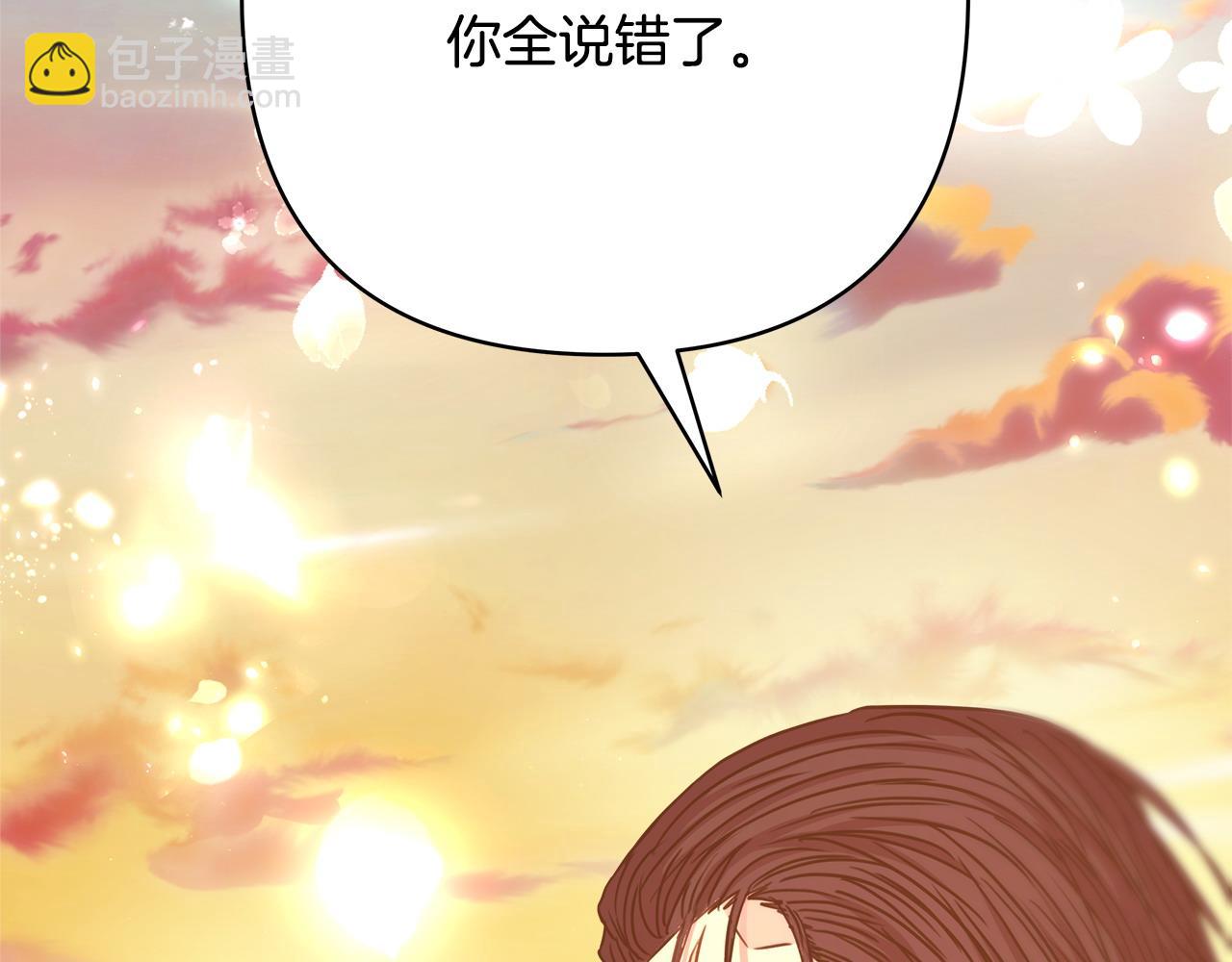 反正是歐風小甜漫 - 第66話 一不小心收到豪宅(5/8) - 1