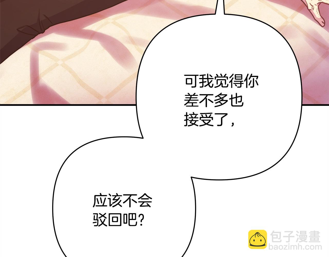 反正是歐風小甜漫 - 第66話 一不小心收到豪宅(1/8) - 7