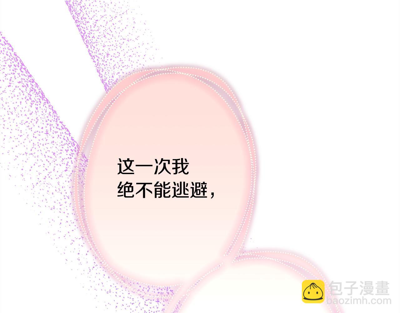 反正是歐風小甜漫 - 第66話 一不小心收到豪宅(5/8) - 4