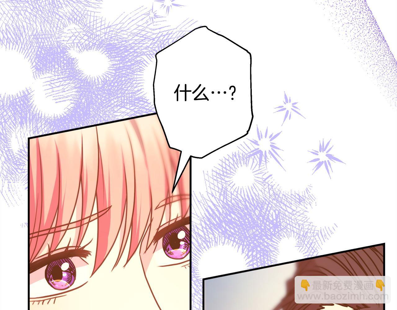 反正是歐風小甜漫 - 第66話 一不小心收到豪宅(5/8) - 6