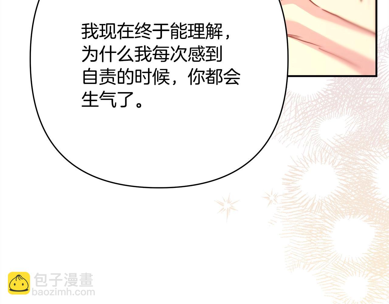 反正是歐風小甜漫 - 第66話 一不小心收到豪宅(5/8) - 1