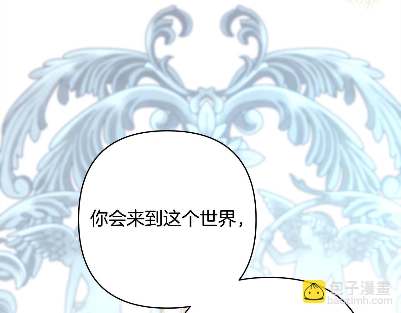 反正是歐風小甜漫 - 第66話 一不小心收到豪宅(5/8) - 2