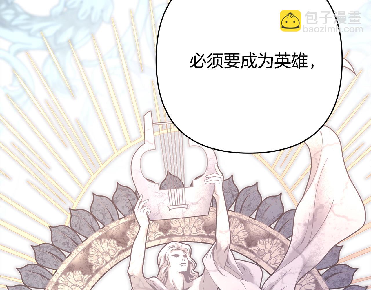 反正是歐風小甜漫 - 第66話 一不小心收到豪宅(5/8) - 3