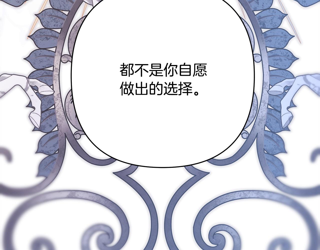 反正是歐風小甜漫 - 第66話 一不小心收到豪宅(5/8) - 5