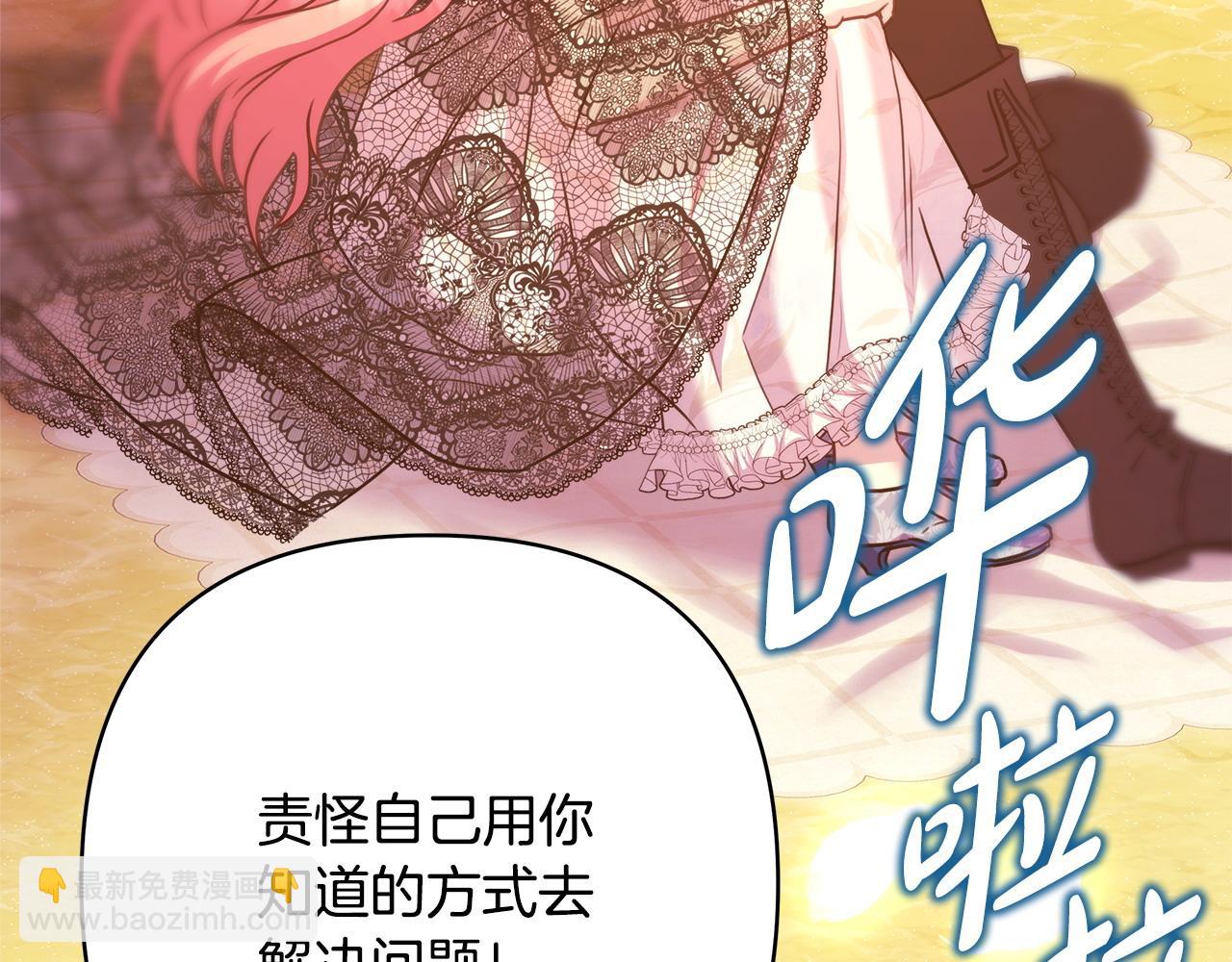 反正是歐風小甜漫 - 第66話 一不小心收到豪宅(5/8) - 8