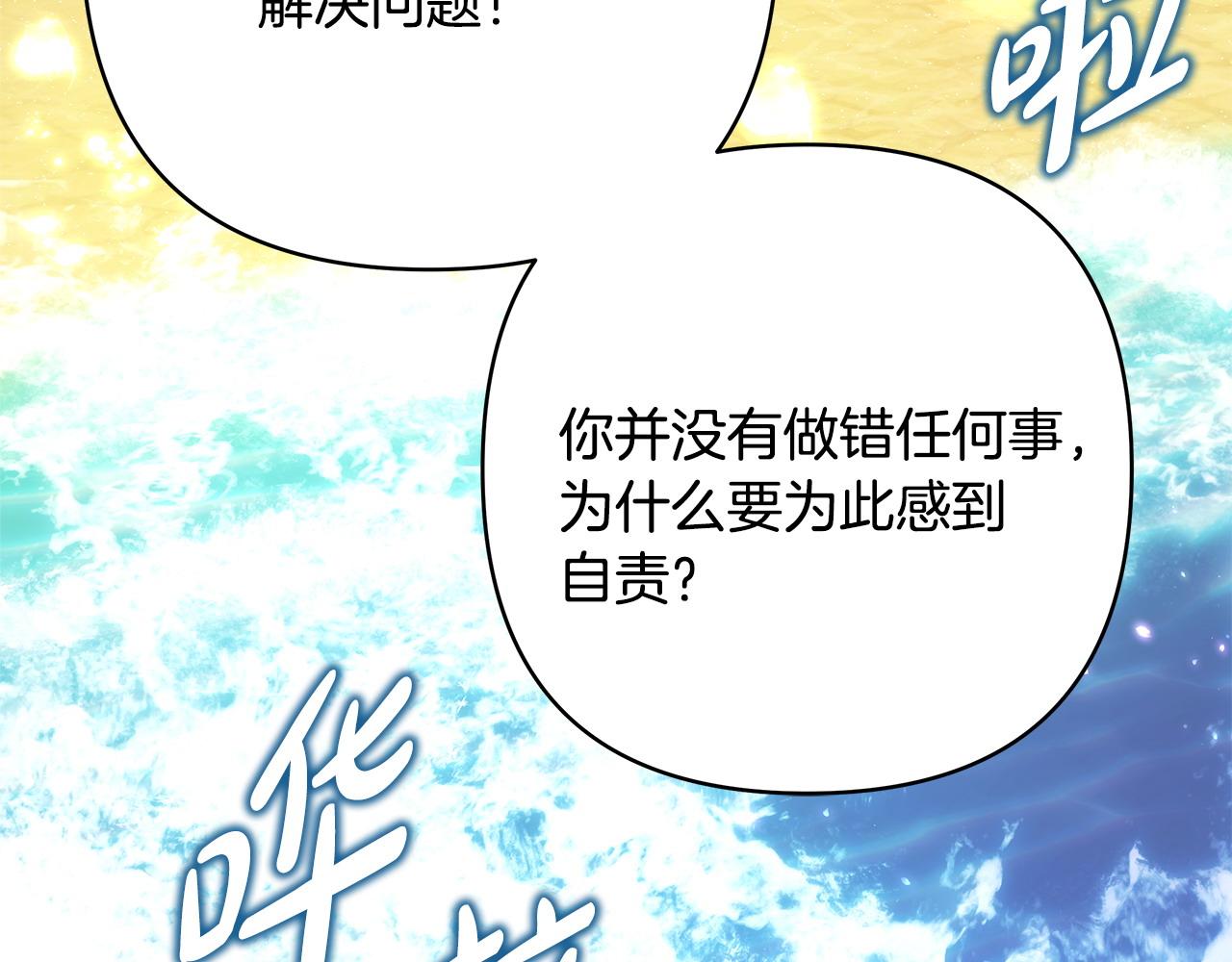 反正是歐風小甜漫 - 第66話 一不小心收到豪宅(5/8) - 1