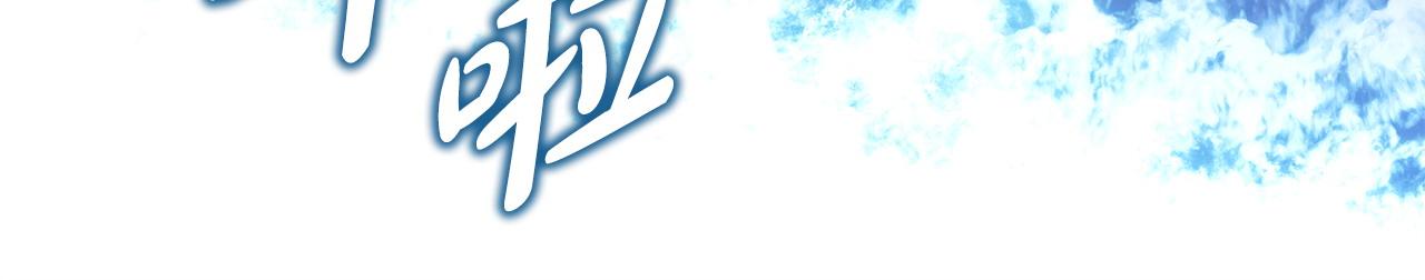 反正是歐風小甜漫 - 第66話 一不小心收到豪宅(5/8) - 2