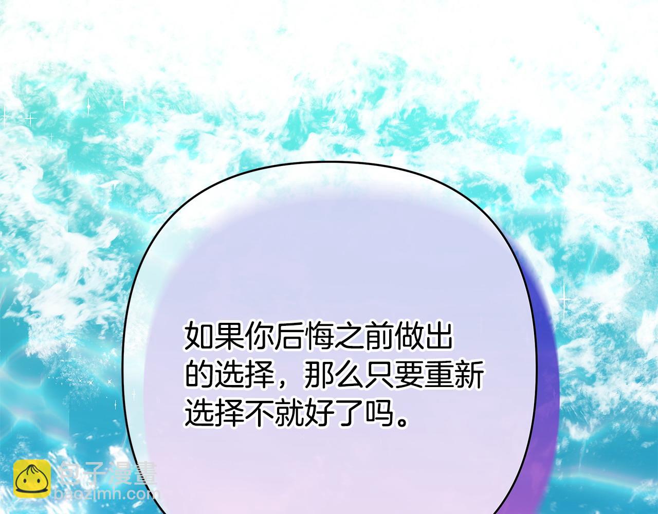 反正是歐風小甜漫 - 第66話 一不小心收到豪宅(5/8) - 3