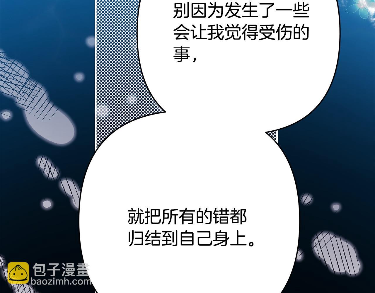 反正是歐風小甜漫 - 第66話 一不小心收到豪宅(5/8) - 5