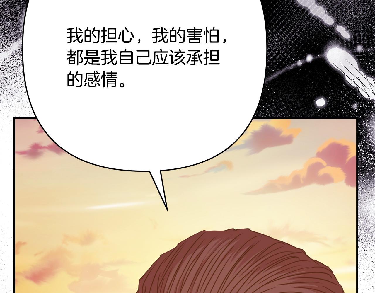 反正是歐風小甜漫 - 第66話 一不小心收到豪宅(6/8) - 5