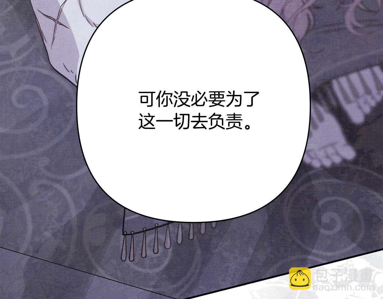 反正是歐風小甜漫 - 第66話 一不小心收到豪宅(6/8) - 3