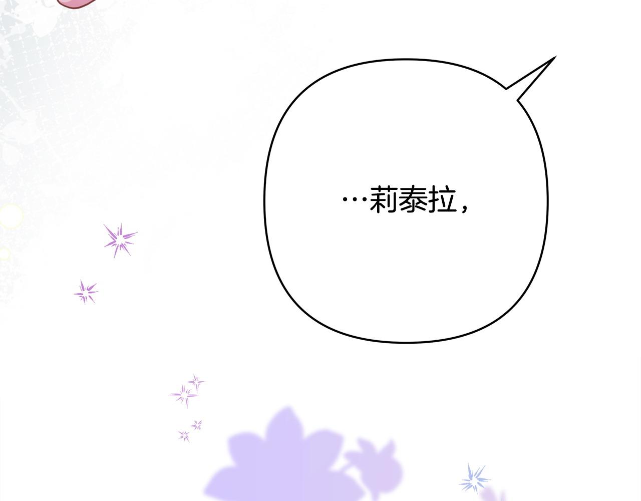 反正是歐風小甜漫 - 第66話 一不小心收到豪宅(6/8) - 6