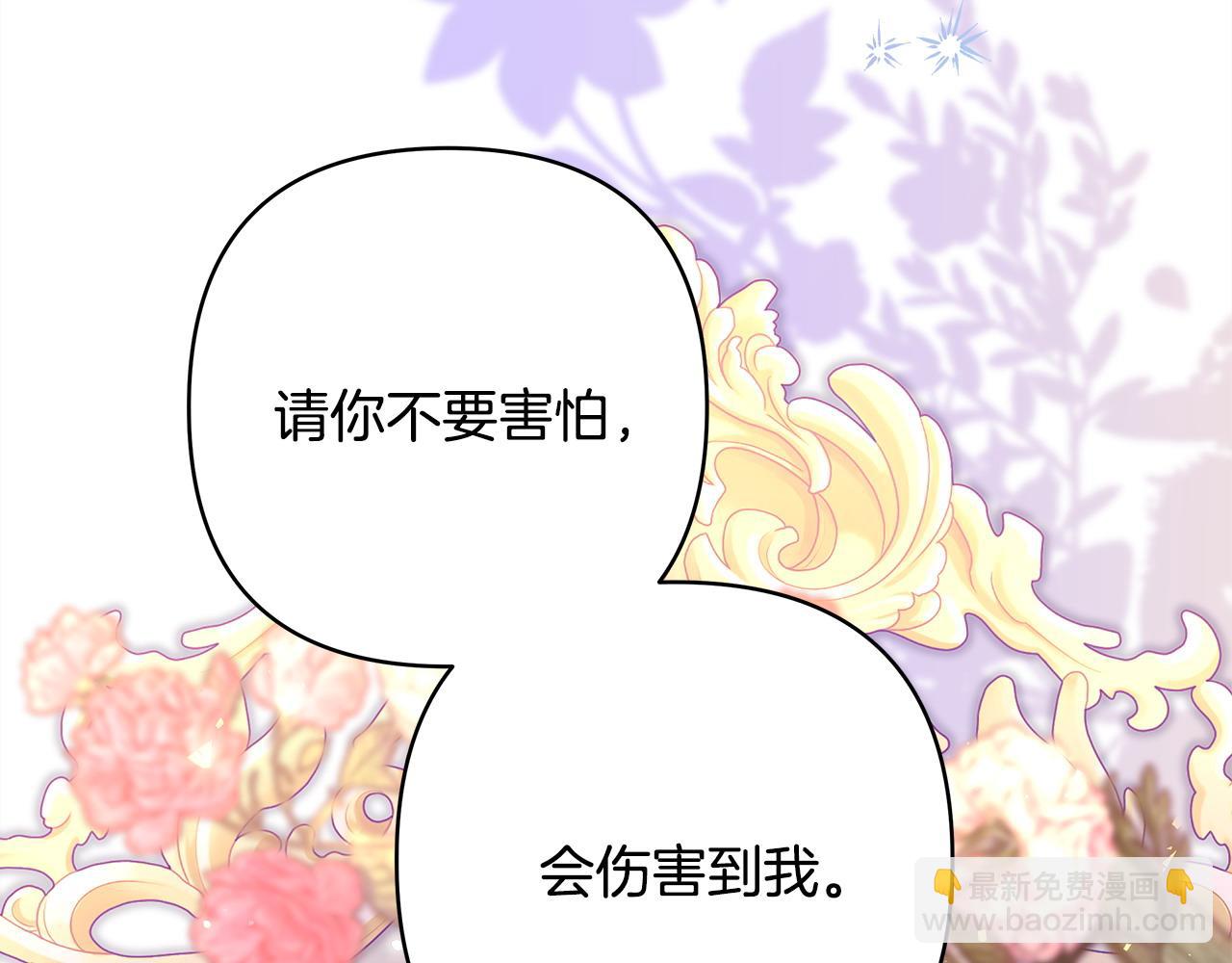 反正是歐風小甜漫 - 第66話 一不小心收到豪宅(6/8) - 7