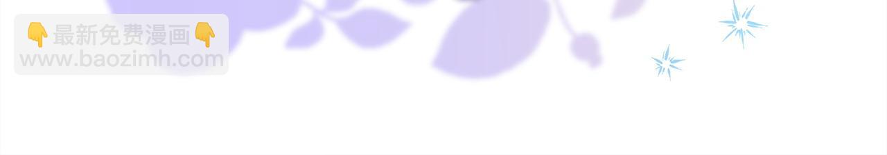 反正是歐風小甜漫 - 第66話 一不小心收到豪宅(6/8) - 3