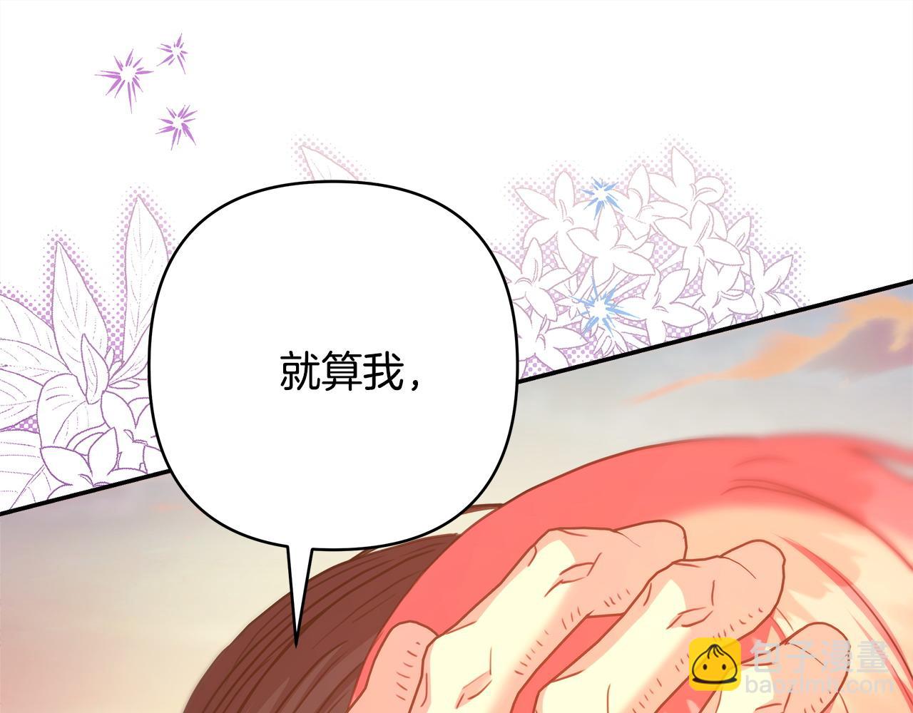 反正是歐風小甜漫 - 第66話 一不小心收到豪宅(6/8) - 4