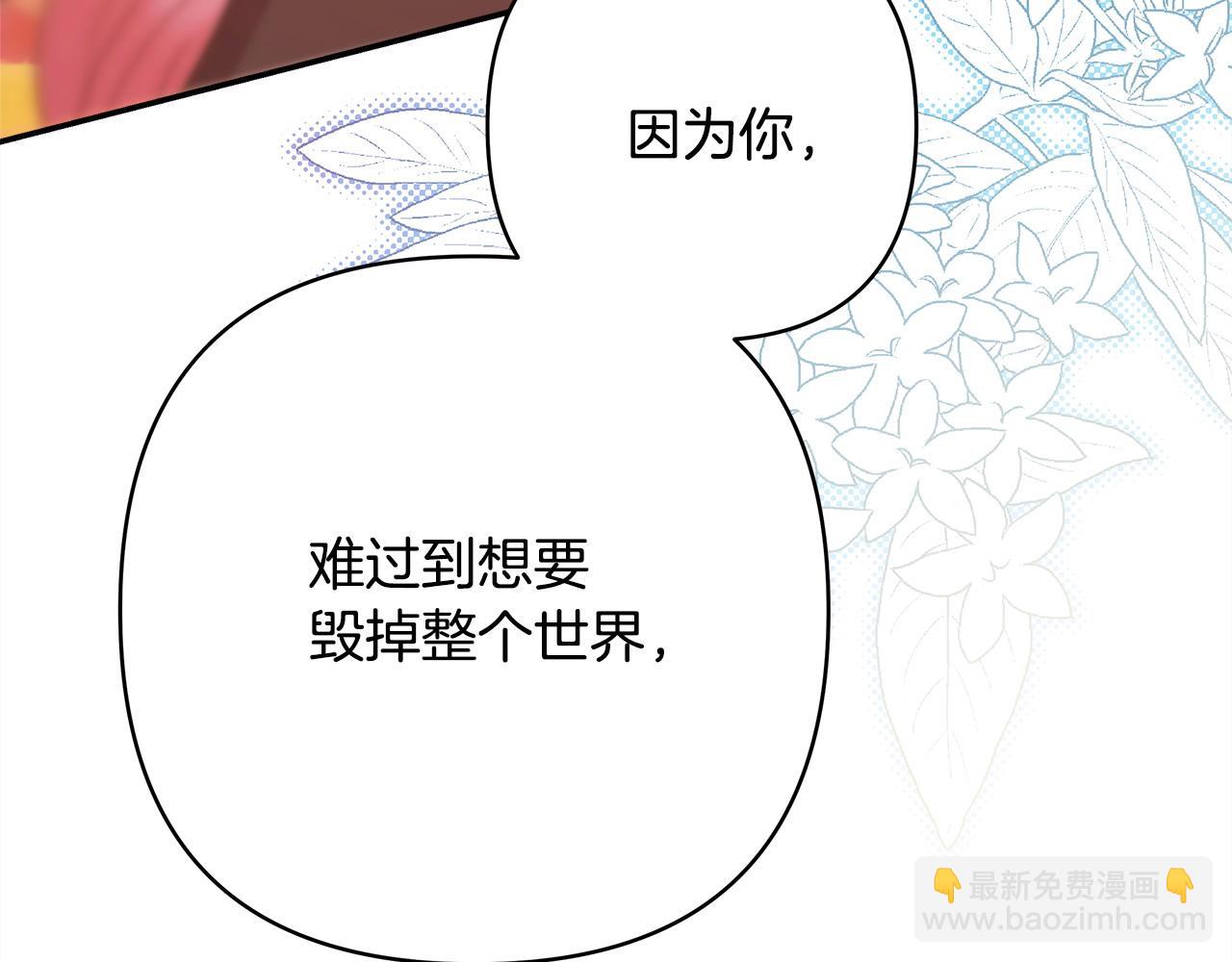 反正是歐風小甜漫 - 第66話 一不小心收到豪宅(6/8) - 6