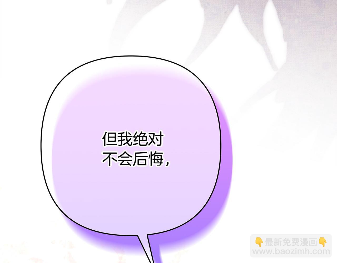 反正是歐風小甜漫 - 第66話 一不小心收到豪宅(6/8) - 1