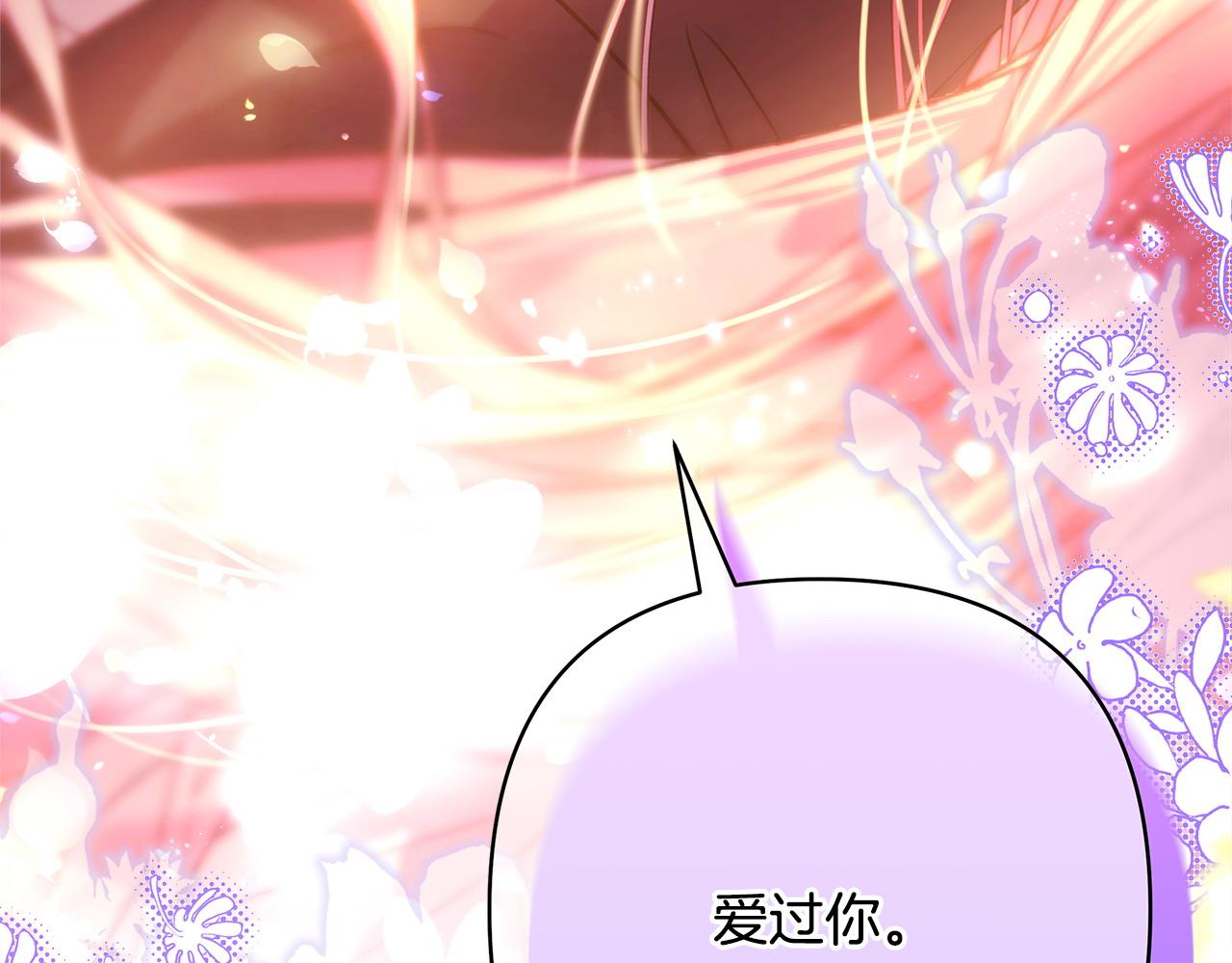 反正是歐風小甜漫 - 第66話 一不小心收到豪宅(6/8) - 4