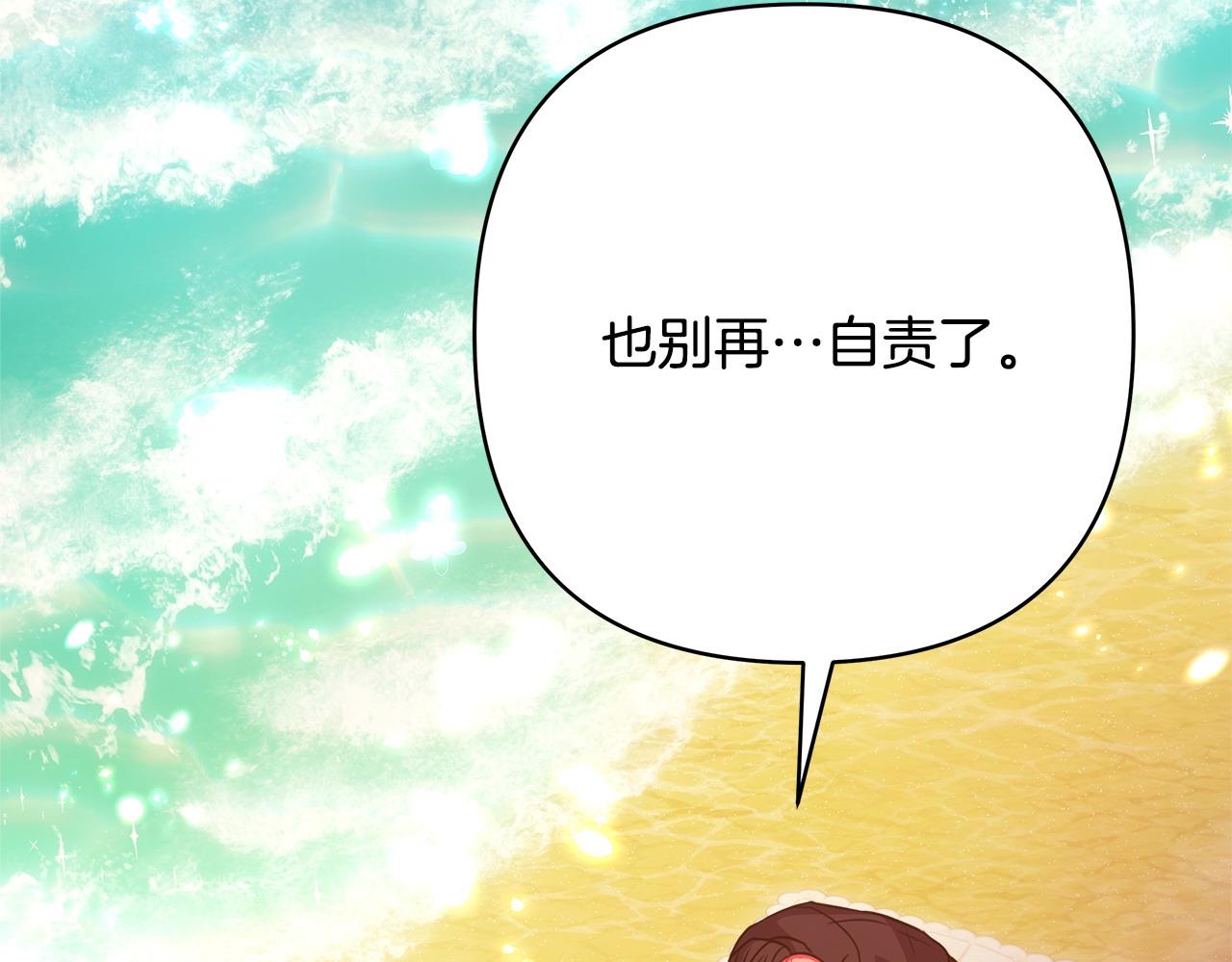 反正是歐風小甜漫 - 第66話 一不小心收到豪宅(6/8) - 8