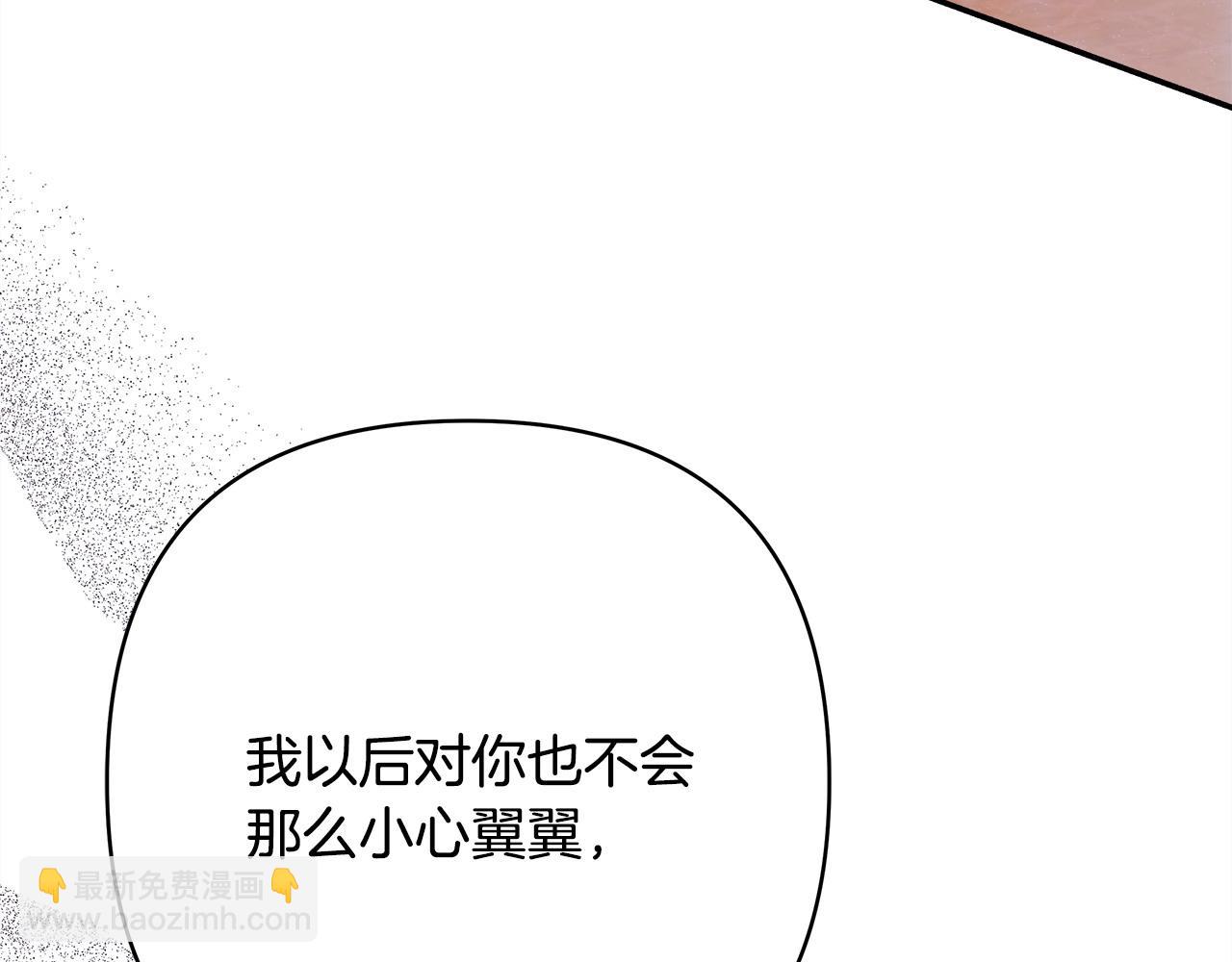 反正是歐風小甜漫 - 第66話 一不小心收到豪宅(6/8) - 2