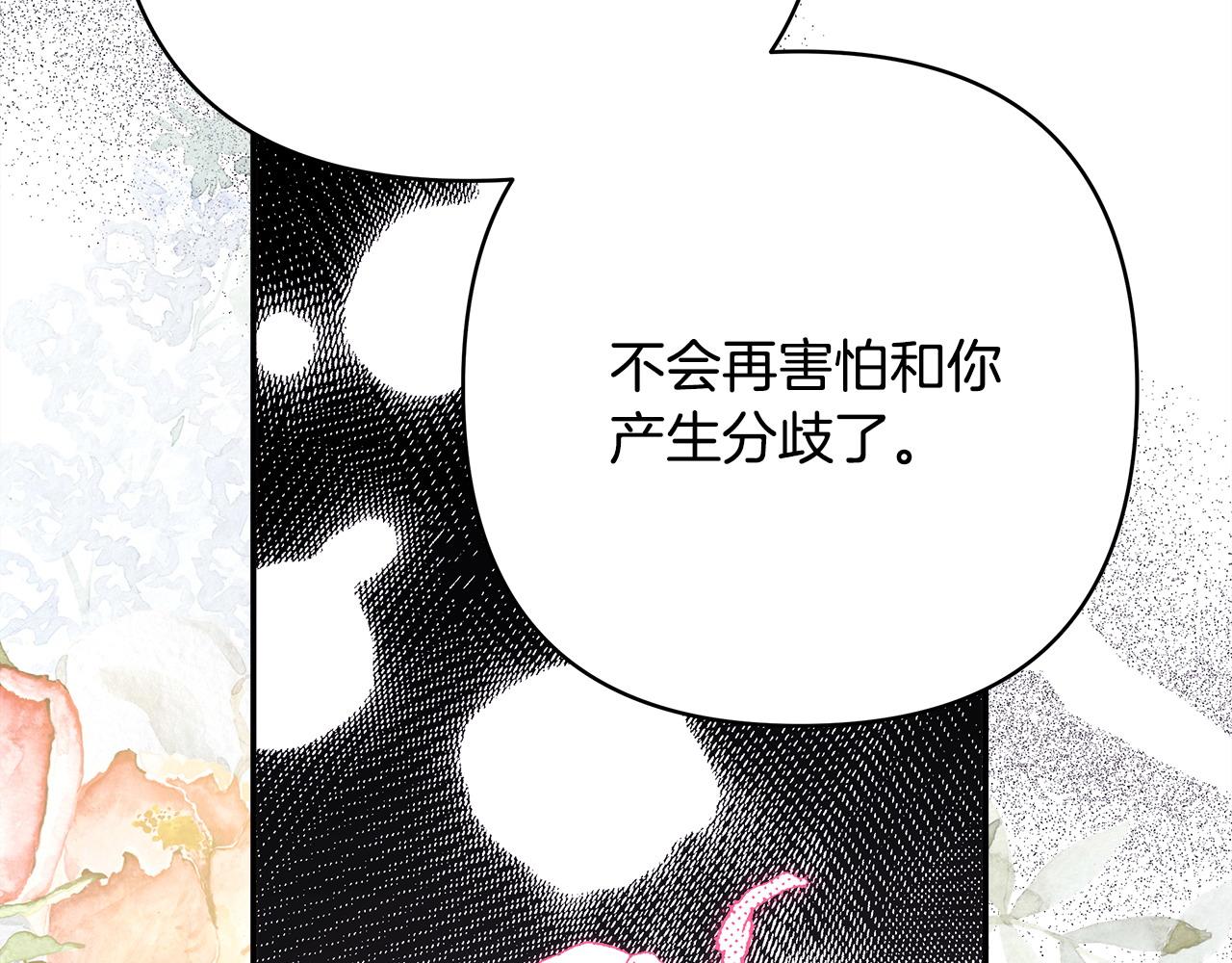 反正是歐風小甜漫 - 第66話 一不小心收到豪宅(6/8) - 3