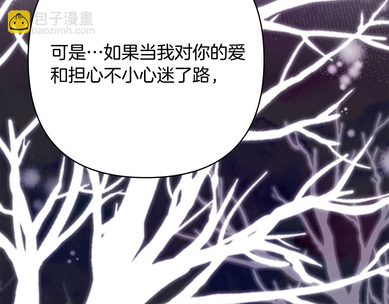 反正是歐風小甜漫 - 第66話 一不小心收到豪宅(6/8) - 8