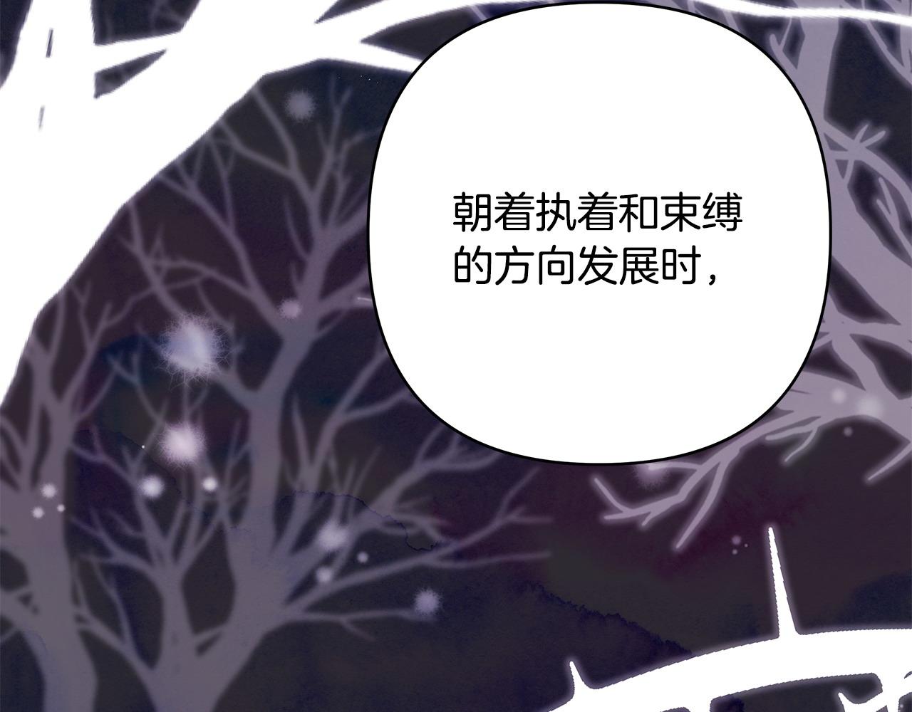 反正是歐風小甜漫 - 第66話 一不小心收到豪宅(6/8) - 1