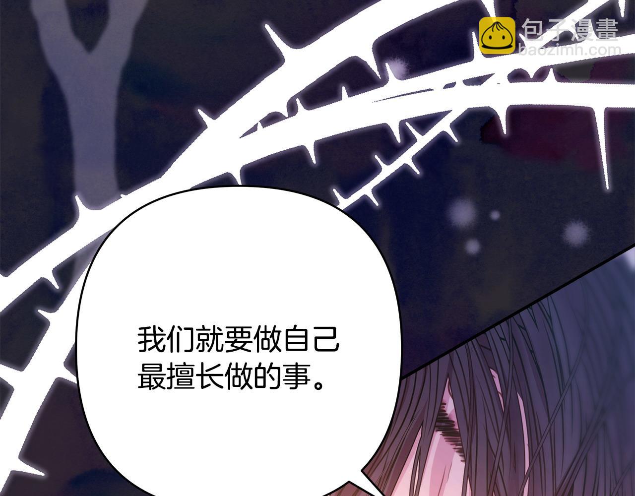 反正是歐風小甜漫 - 第66話 一不小心收到豪宅(6/8) - 2