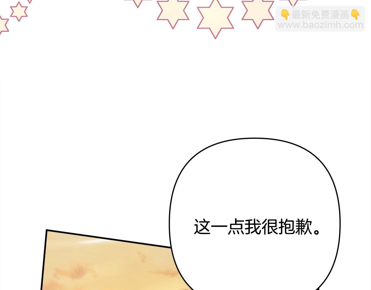 反正是歐風小甜漫 - 第66話 一不小心收到豪宅(1/8) - 5