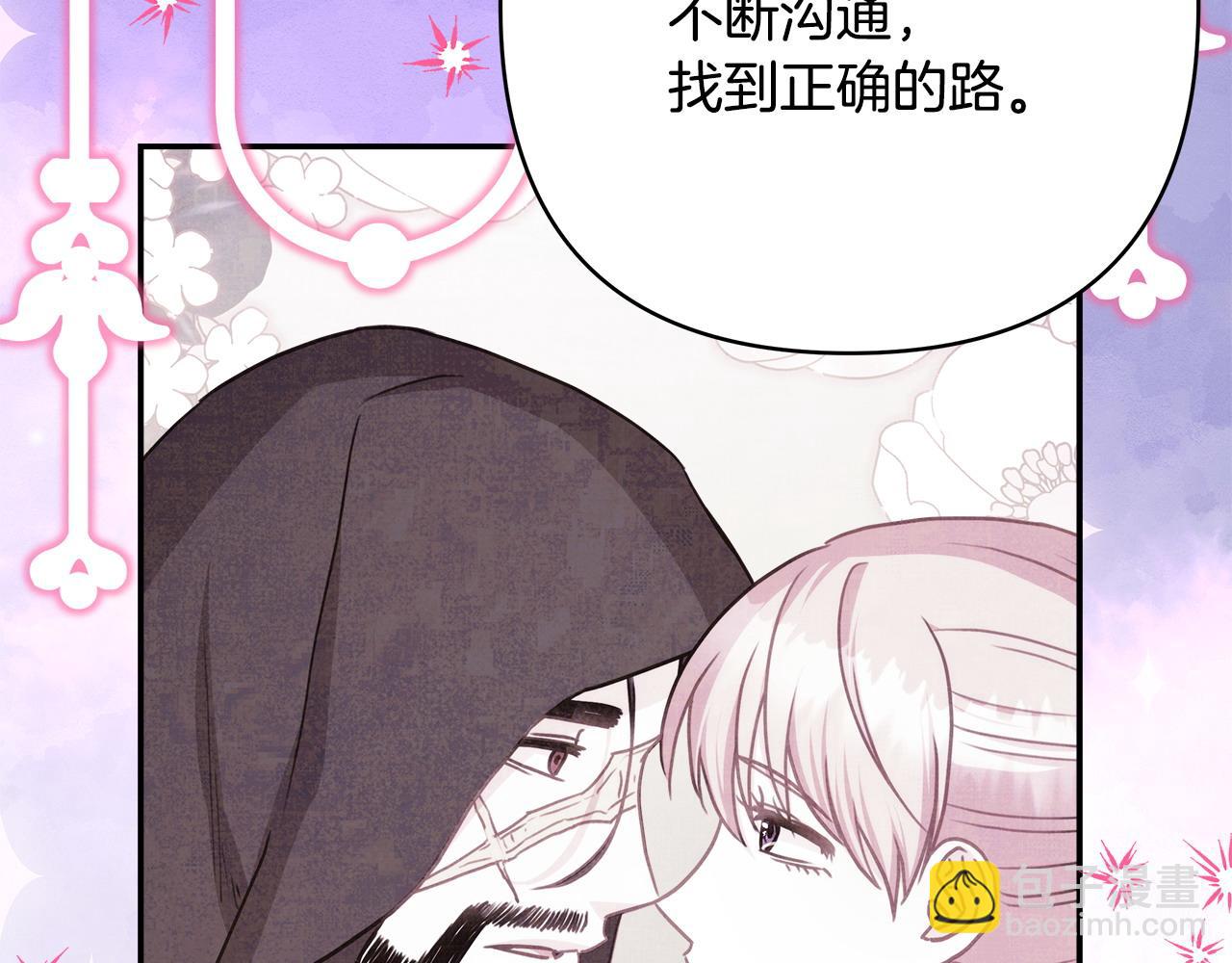 反正是歐風小甜漫 - 第66話 一不小心收到豪宅(6/8) - 2