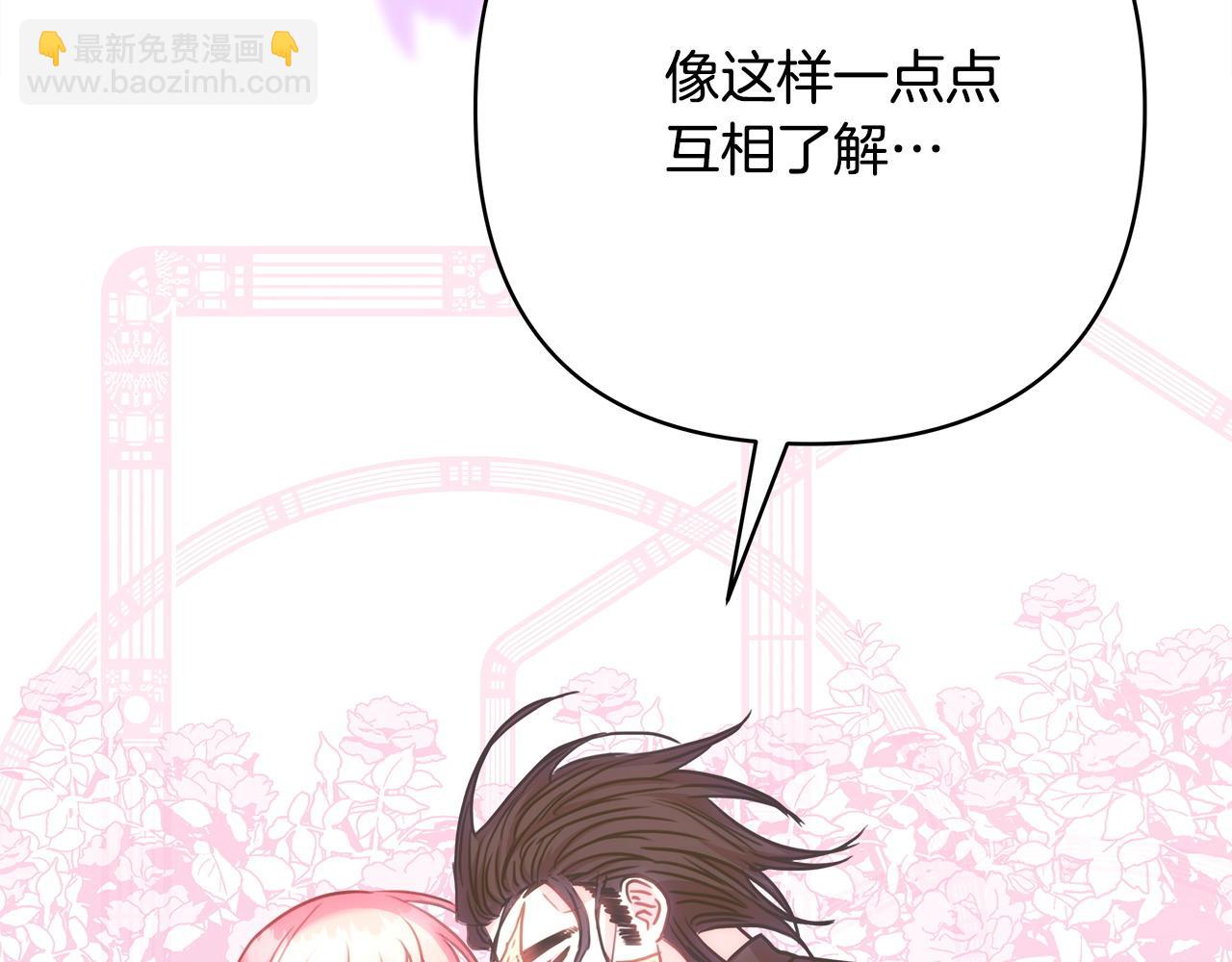 反正是歐風小甜漫 - 第66話 一不小心收到豪宅(6/8) - 5