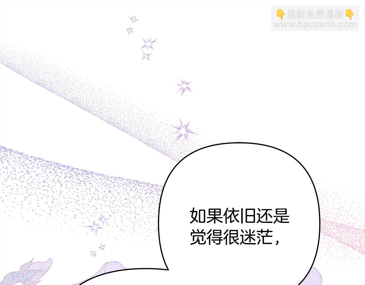 反正是歐風小甜漫 - 第66話 一不小心收到豪宅(7/8) - 8