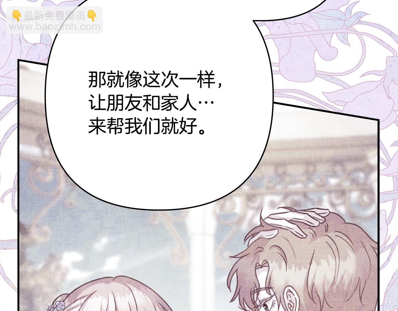 反正是歐風小甜漫 - 第66話 一不小心收到豪宅(7/8) - 1