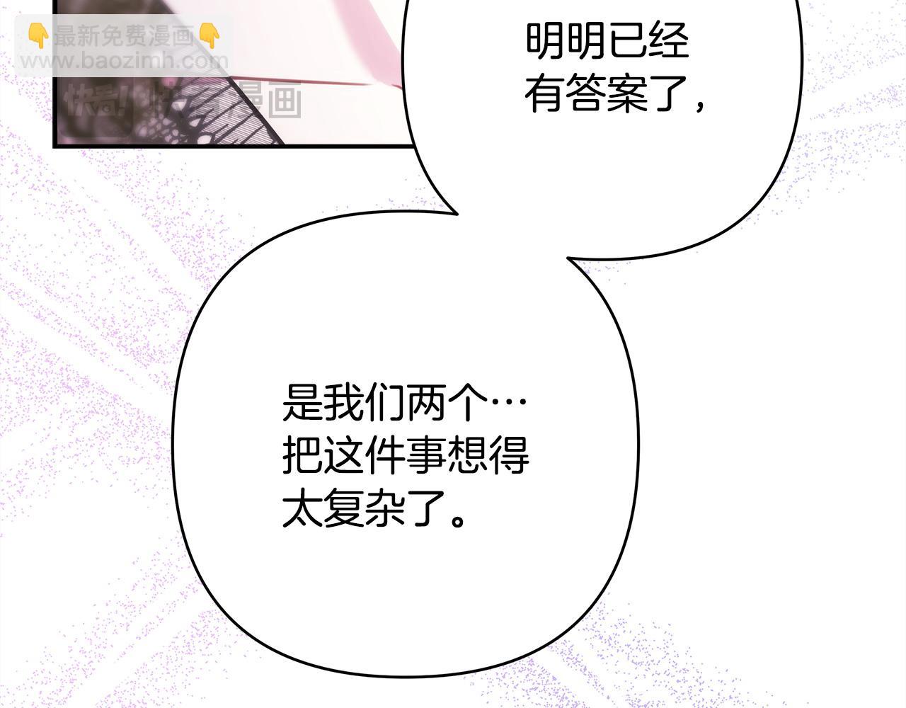 反正是歐風小甜漫 - 第66話 一不小心收到豪宅(7/8) - 8