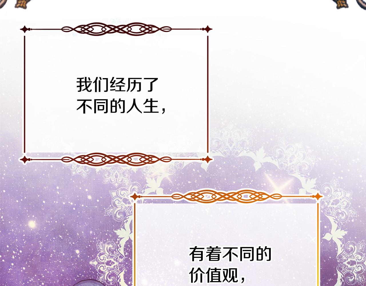 反正是歐風小甜漫 - 第66話 一不小心收到豪宅(7/8) - 2