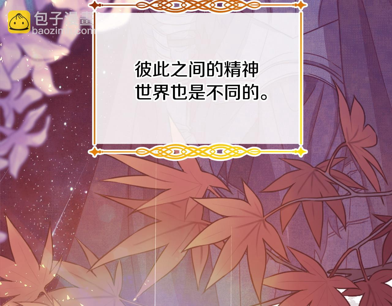 反正是歐風小甜漫 - 第66話 一不小心收到豪宅(7/8) - 5